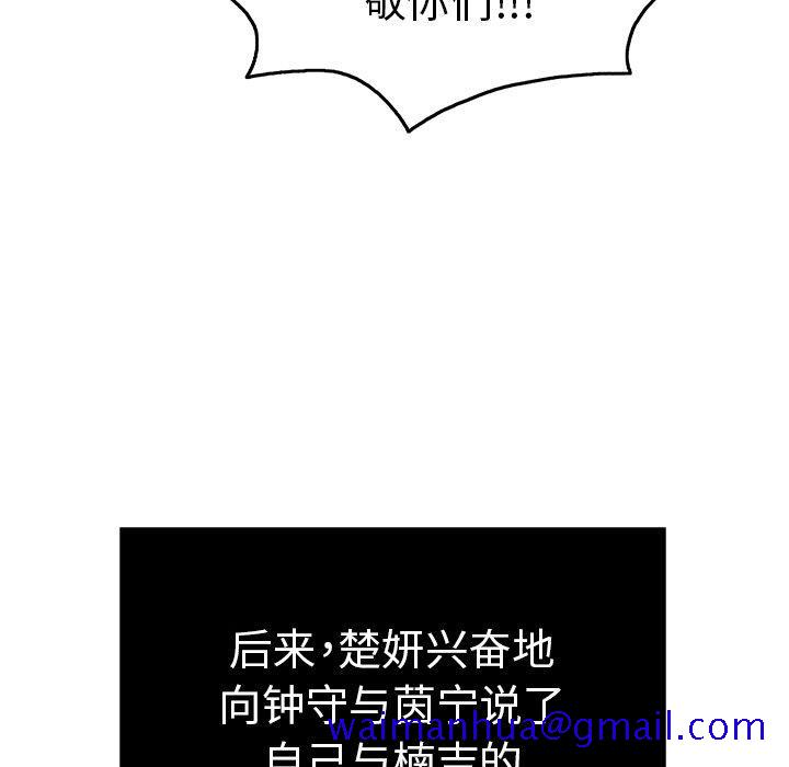 致命的你[抖漫]韩漫全集-致命的你-第 50 话无删减无遮挡章节图片 