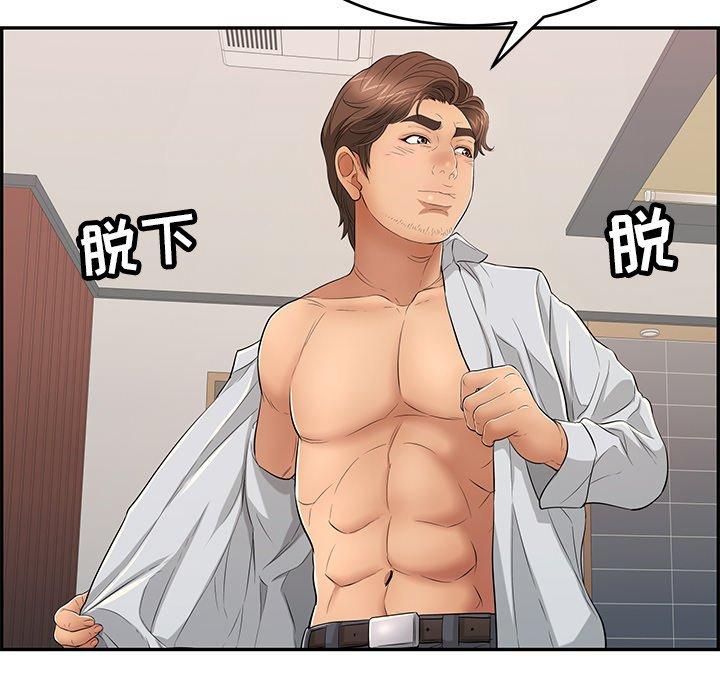 致命的你[抖漫]韩漫全集-致命的你-第 50 话无删减无遮挡章节图片 