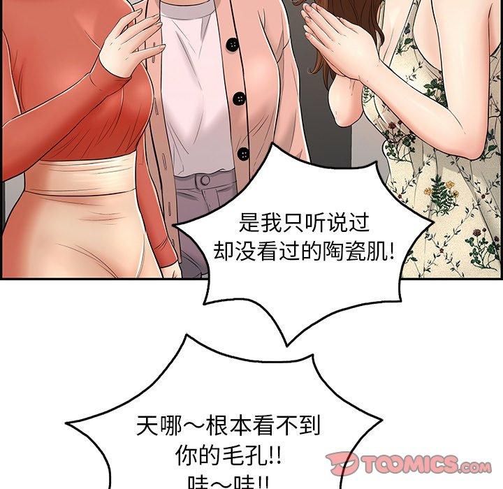 致命的你[抖漫]韩漫全集-致命的你-第 50 话无删减无遮挡章节图片 