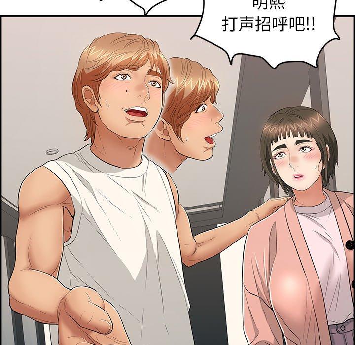 致命的你[抖漫]韩漫全集-致命的你-第 50 话无删减无遮挡章节图片 