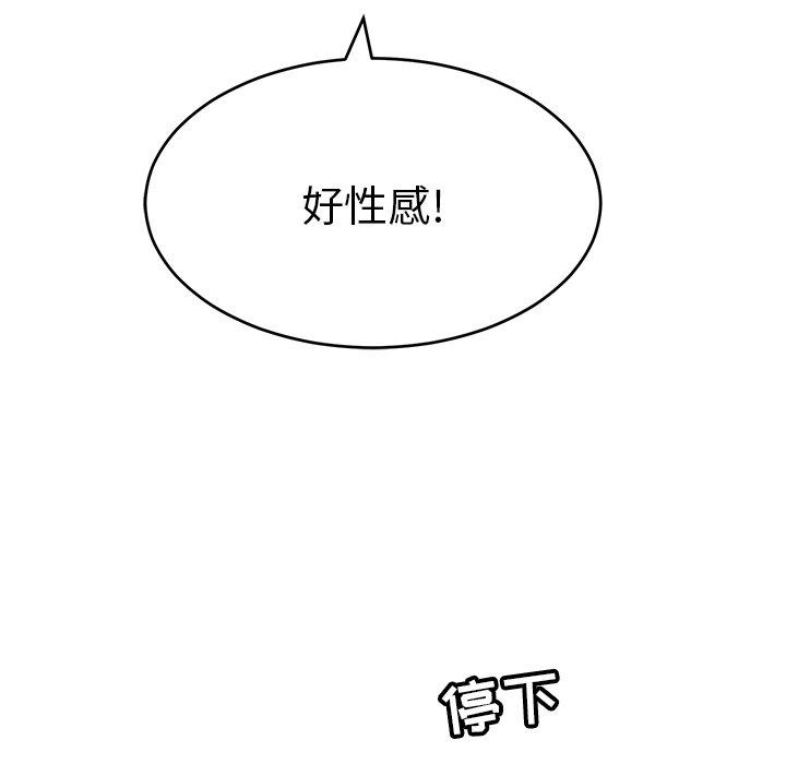 致命的你[抖漫]韩漫全集-致命的你-第 50 话无删减无遮挡章节图片 