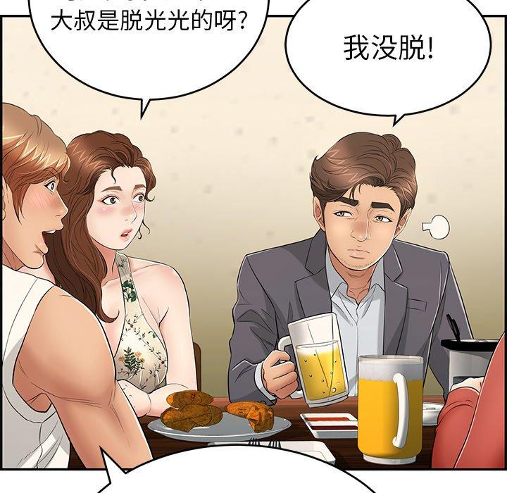 致命的你[抖漫]韩漫全集-致命的你-第 50 话无删减无遮挡章节图片 