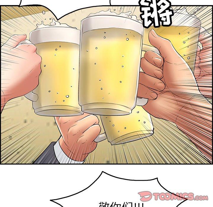 致命的你[抖漫]韩漫全集-致命的你-第 50 话无删减无遮挡章节图片 