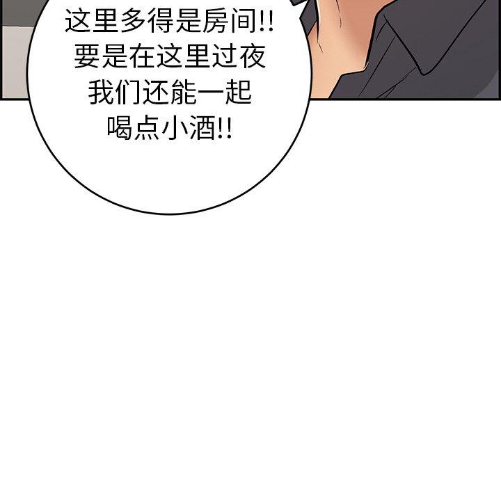 致命的你[抖漫]韩漫全集-致命的你-第 50 话无删减无遮挡章节图片 