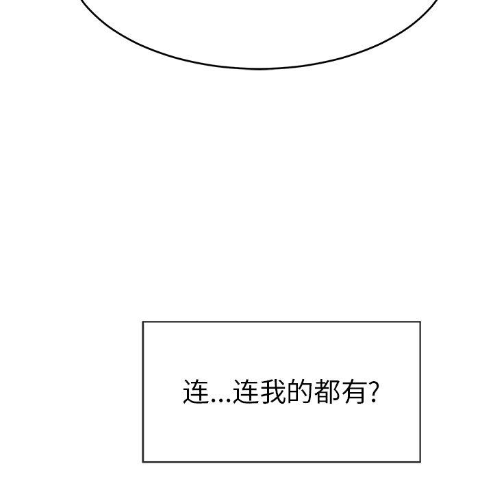 致命的你[抖漫]韩漫全集-致命的你-第 50 话无删减无遮挡章节图片 