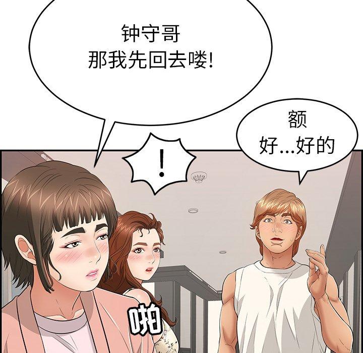 致命的你[抖漫]韩漫全集-致命的你-第 50 话无删减无遮挡章节图片 