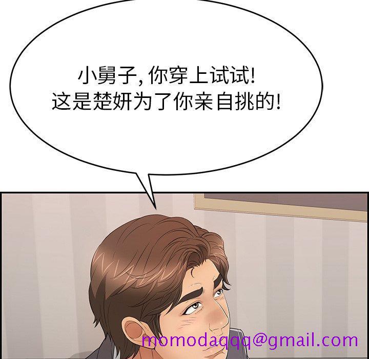 致命的你[抖漫]韩漫全集-致命的你-第 50 话无删减无遮挡章节图片 