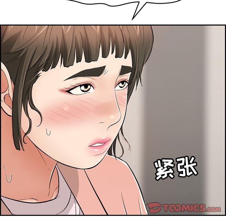 致命的你[抖漫]韩漫全集-致命的你-第 50 话无删减无遮挡章节图片 