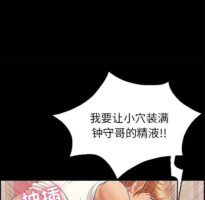 致命的你[抖漫]韩漫全集-致命的你-第 50 话无删减无遮挡章节图片 