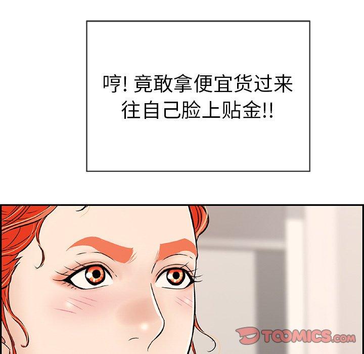 致命的你[抖漫]韩漫全集-致命的你-第 50 话无删减无遮挡章节图片 