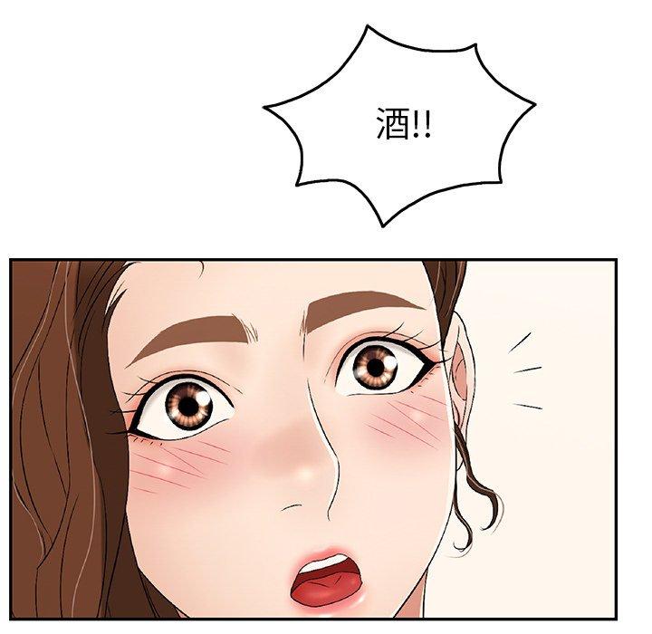 致命的你[抖漫]韩漫全集-致命的你-第 50 话无删减无遮挡章节图片 