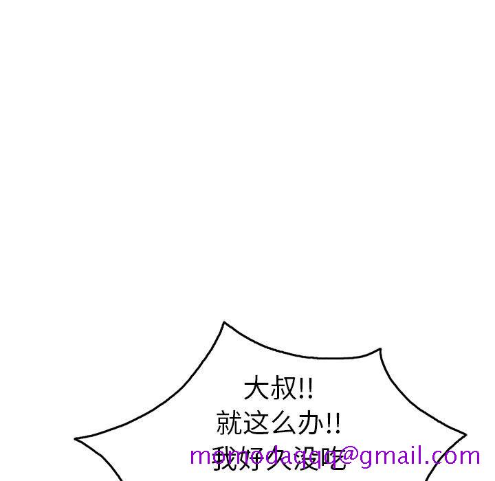 致命的你[抖漫]韩漫全集-致命的你-第 50 话无删减无遮挡章节图片 