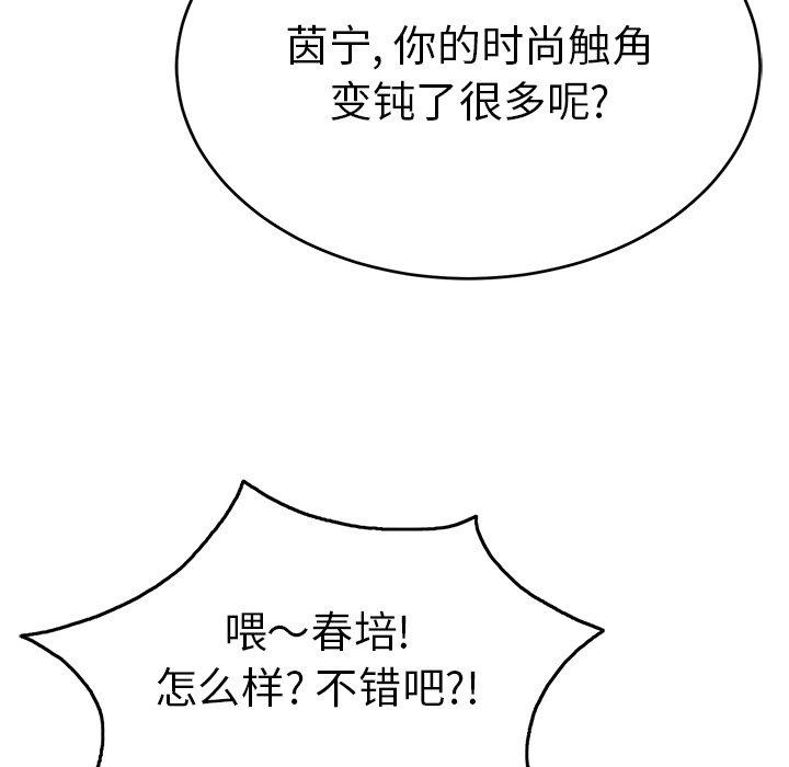 致命的你[抖漫]韩漫全集-致命的你-第 50 话无删减无遮挡章节图片 