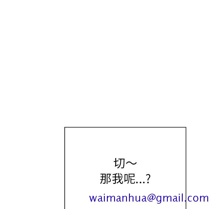 致命的你[抖漫]韩漫全集-致命的你-第 50 话无删减无遮挡章节图片 
