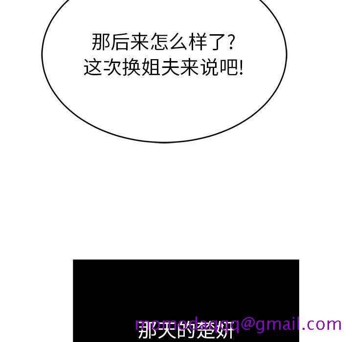 致命的你[抖漫]韩漫全集-致命的你-第 50 话无删减无遮挡章节图片 