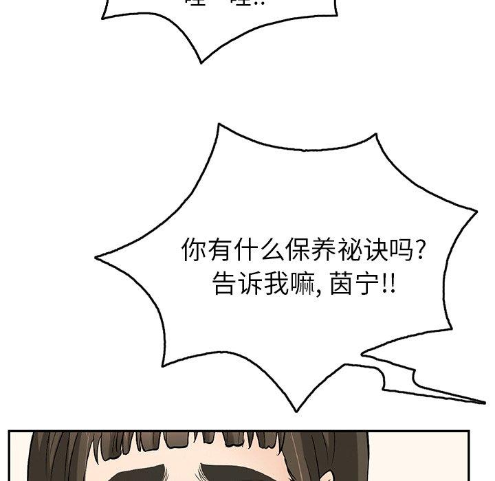 致命的你[抖漫]韩漫全集-致命的你-第 50 话无删减无遮挡章节图片 
