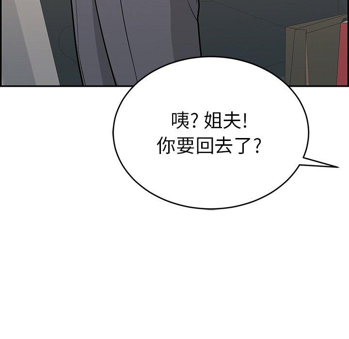 致命的你[抖漫]韩漫全集-致命的你-第 50 话无删减无遮挡章节图片 