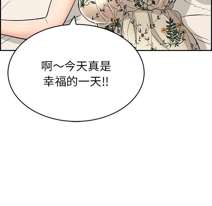 致命的你[抖漫]韩漫全集-致命的你-第 50 话无删减无遮挡章节图片 