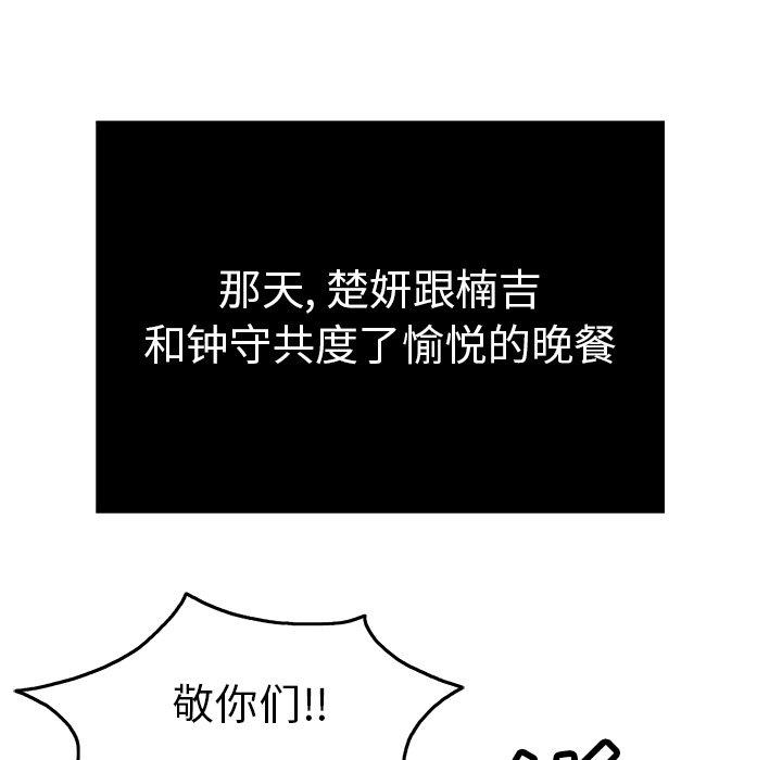 致命的你[抖漫]韩漫全集-致命的你-第 50 话无删减无遮挡章节图片 