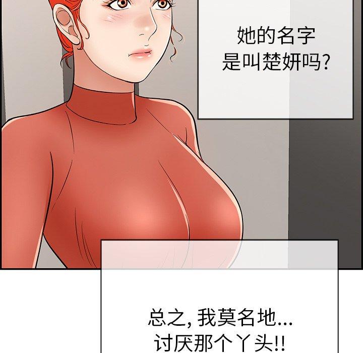 致命的你[抖漫]韩漫全集-致命的你-第 50 话无删减无遮挡章节图片 
