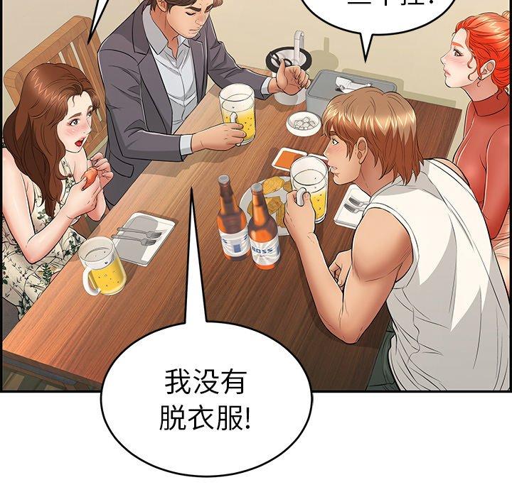 致命的你[抖漫]韩漫全集-致命的你-第 50 话无删减无遮挡章节图片 