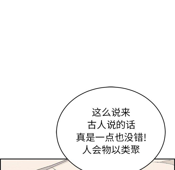 致命的你[抖漫]韩漫全集-致命的你-第 50 话无删减无遮挡章节图片 