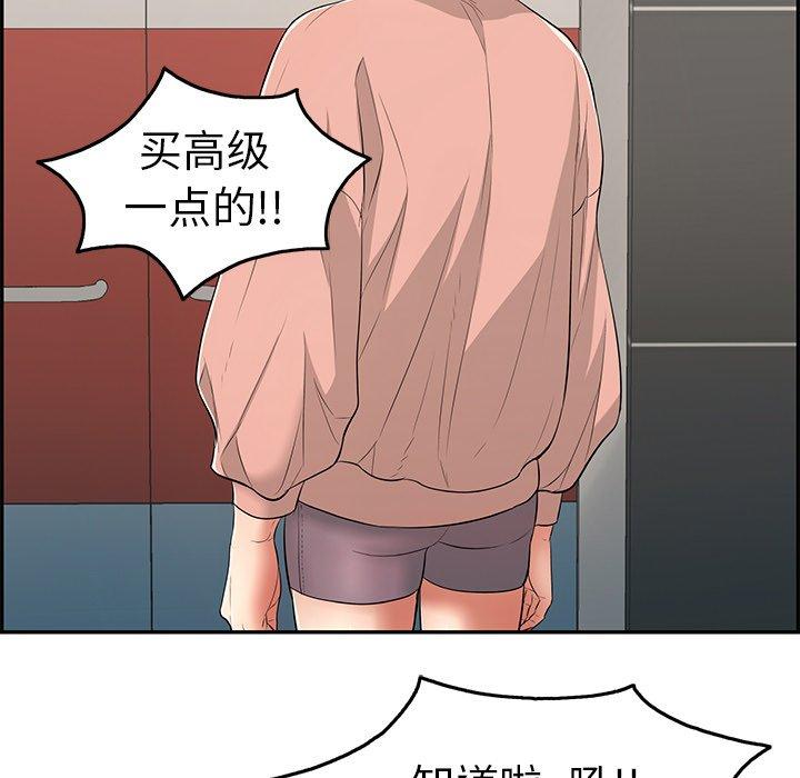 致命的你[抖漫]韩漫全集-致命的你-第 50 话无删减无遮挡章节图片 