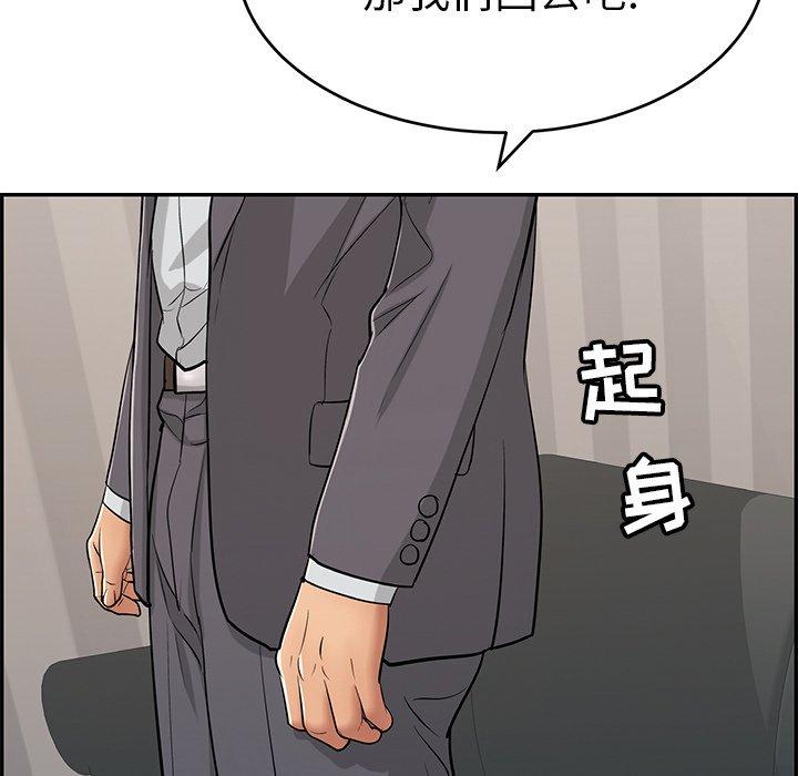 致命的你[抖漫]韩漫全集-致命的你-第 50 话无删减无遮挡章节图片 