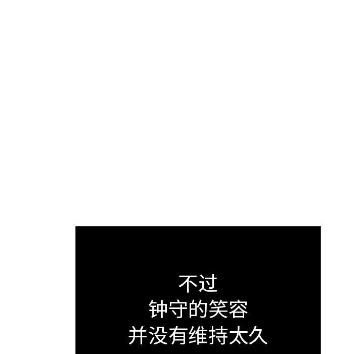 致命的你[抖漫]韩漫全集-致命的你-第 50 话无删减无遮挡章节图片 