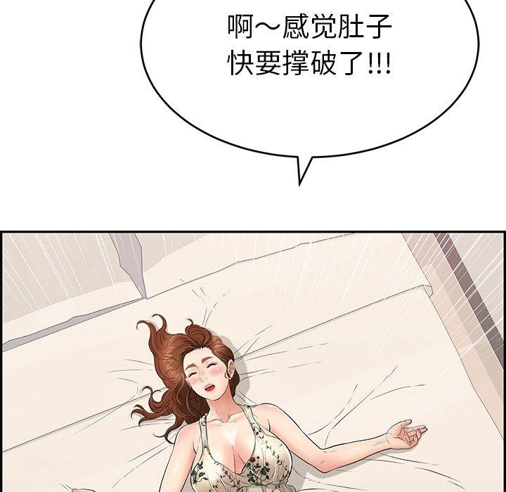 致命的你[抖漫]韩漫全集-致命的你-第 50 话无删减无遮挡章节图片 
