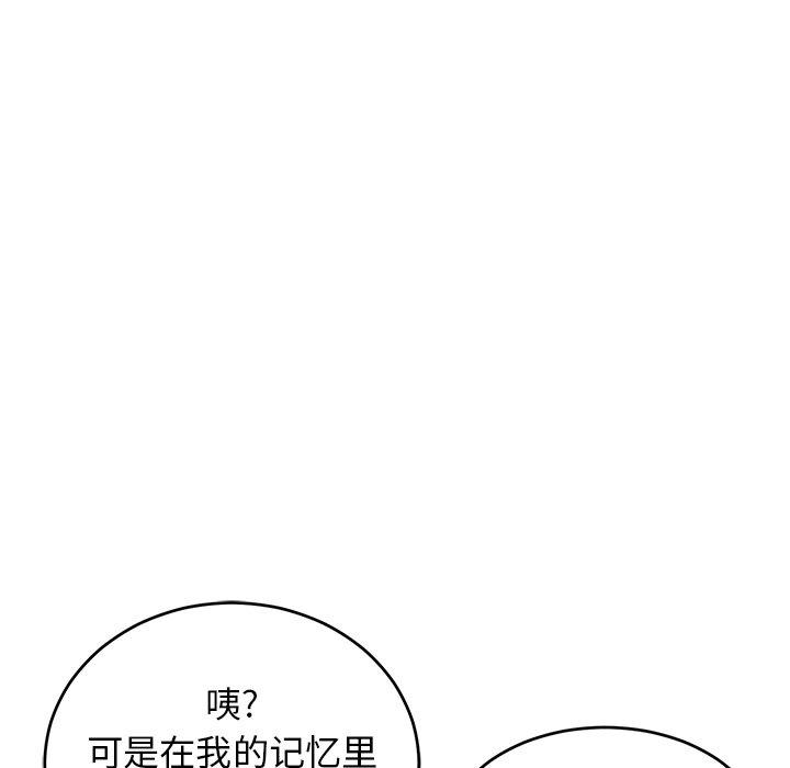致命的你[抖漫]韩漫全集-致命的你-第 50 话无删减无遮挡章节图片 