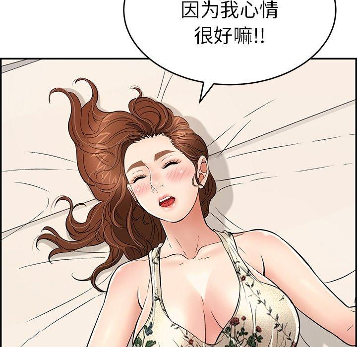 致命的你[抖漫]韩漫全集-致命的你-第 50 话无删减无遮挡章节图片 