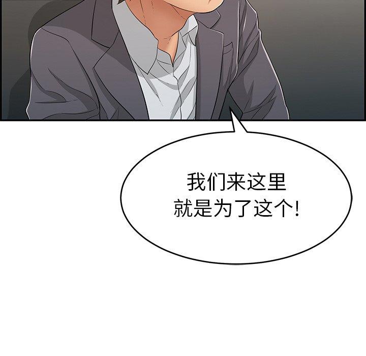 致命的你[抖漫]韩漫全集-致命的你-第 50 话无删减无遮挡章节图片 