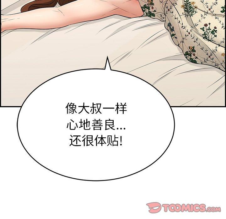 致命的你[抖漫]韩漫全集-致命的你-第 50 话无删减无遮挡章节图片 