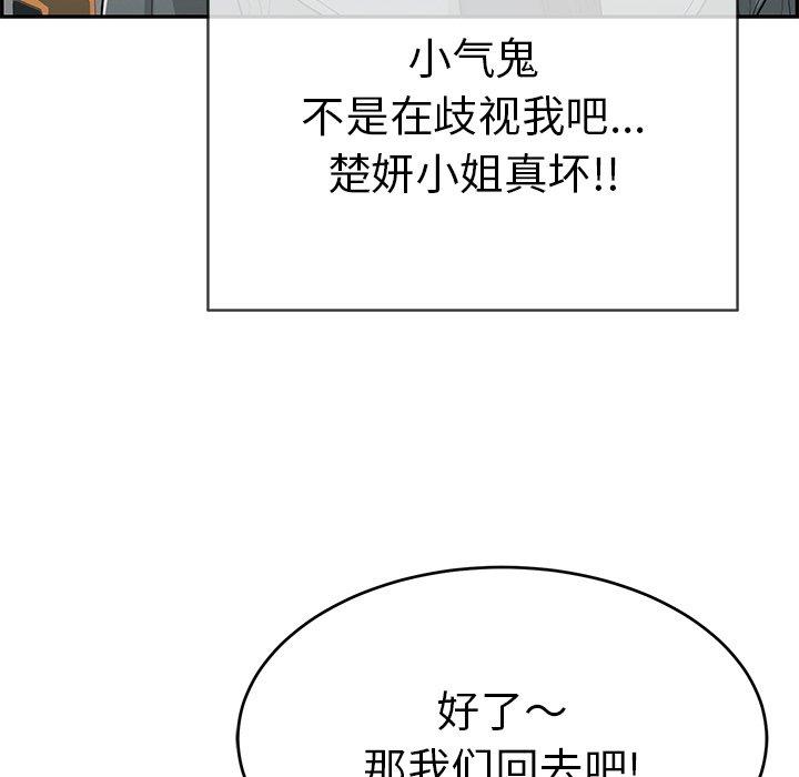 致命的你[抖漫]韩漫全集-致命的你-第 50 话无删减无遮挡章节图片 