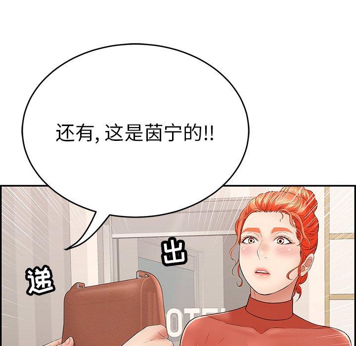 致命的你[抖漫]韩漫全集-致命的你-第 50 话无删减无遮挡章节图片 