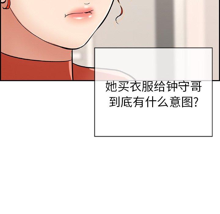 致命的你[抖漫]韩漫全集-致命的你-第 50 话无删减无遮挡章节图片 