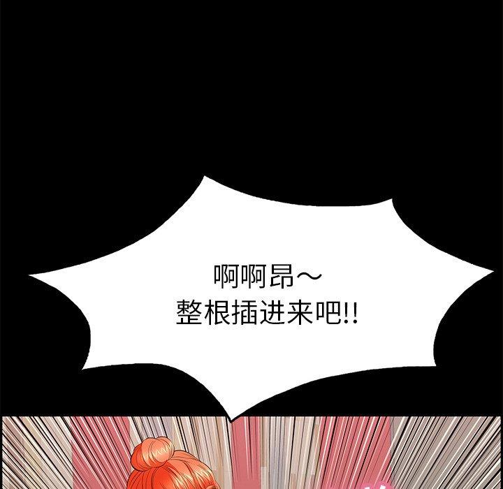 致命的你[抖漫]韩漫全集-致命的你-第 50 话无删减无遮挡章节图片 