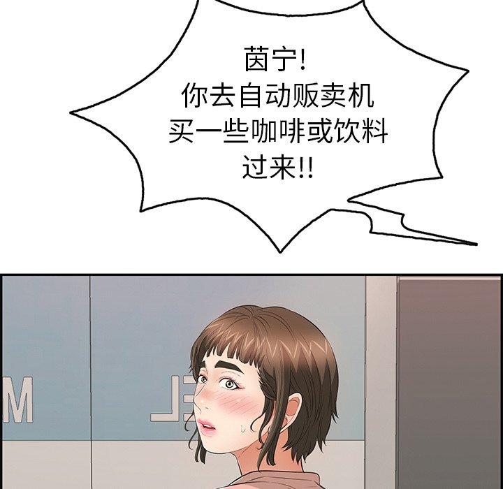 致命的你[抖漫]韩漫全集-致命的你-第 50 话无删减无遮挡章节图片 