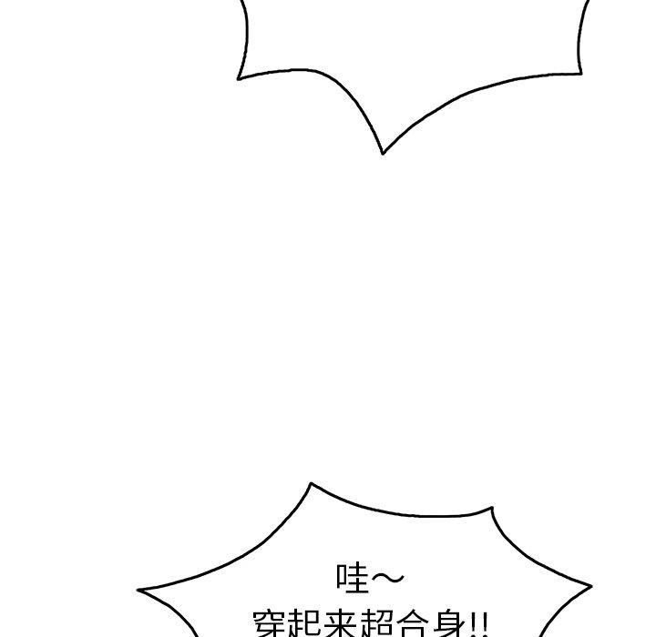 致命的你[抖漫]韩漫全集-致命的你-第 50 话无删减无遮挡章节图片 