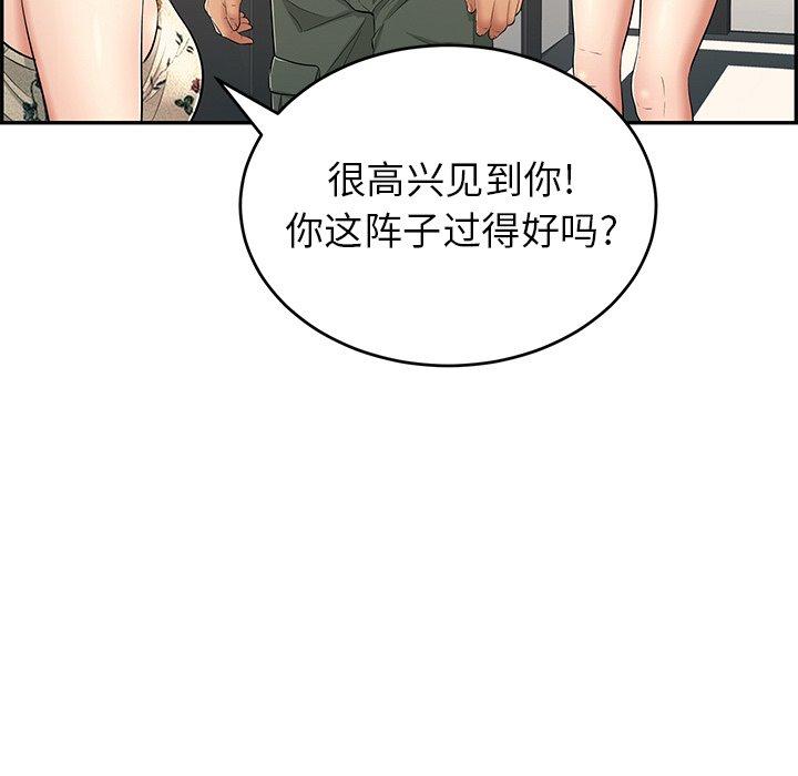 致命的你[抖漫]韩漫全集-致命的你-第 50 话无删减无遮挡章节图片 