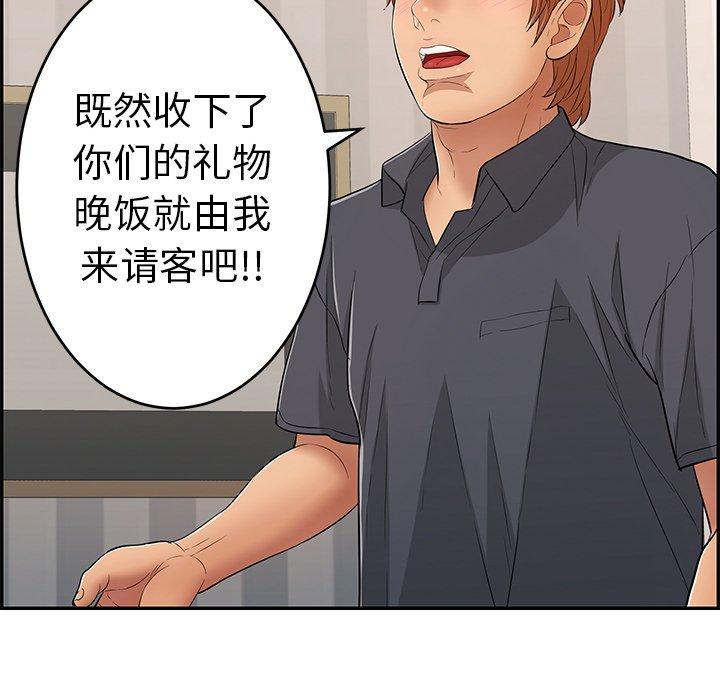 致命的你[抖漫]韩漫全集-致命的你-第 50 话无删减无遮挡章节图片 