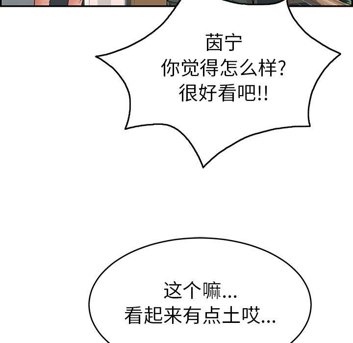 致命的你[抖漫]韩漫全集-致命的你-第 50 话无删减无遮挡章节图片 