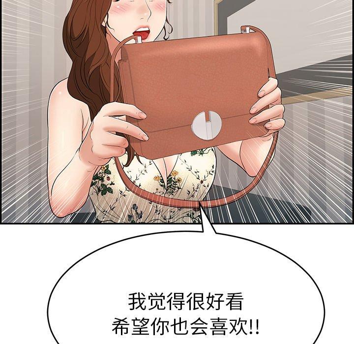 致命的你[抖漫]韩漫全集-致命的你-第 50 话无删减无遮挡章节图片 