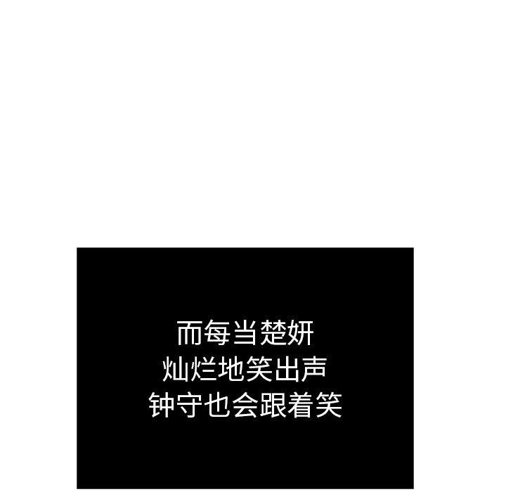 致命的你[抖漫]韩漫全集-致命的你-第 50 话无删减无遮挡章节图片 