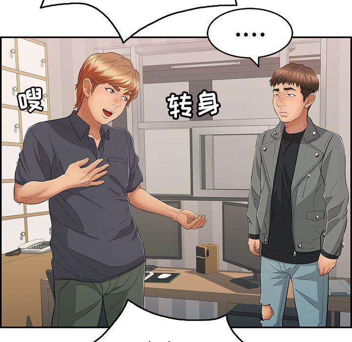 致命的你[抖漫]韩漫全集-致命的你-第 50 话无删减无遮挡章节图片 