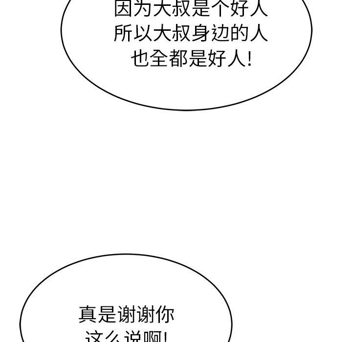 致命的你[抖漫]韩漫全集-致命的你-第 50 话无删减无遮挡章节图片 