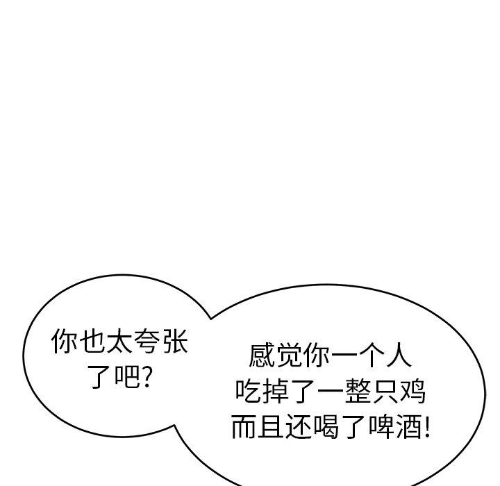 致命的你[抖漫]韩漫全集-致命的你-第 50 话无删减无遮挡章节图片 