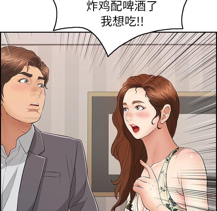 致命的你[抖漫]韩漫全集-致命的你-第 50 话无删减无遮挡章节图片 