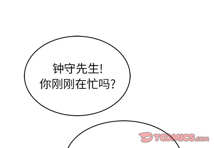 致命的你[抖漫]韩漫全集-致命的你-第 50 话无删减无遮挡章节图片 